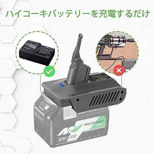*v78Hikoki( high ko-ki) battery conversion adaptor * Dyson V7/V8 battery adaptor Hikoki( high ko-ki)18V-36V lithium battery .V7