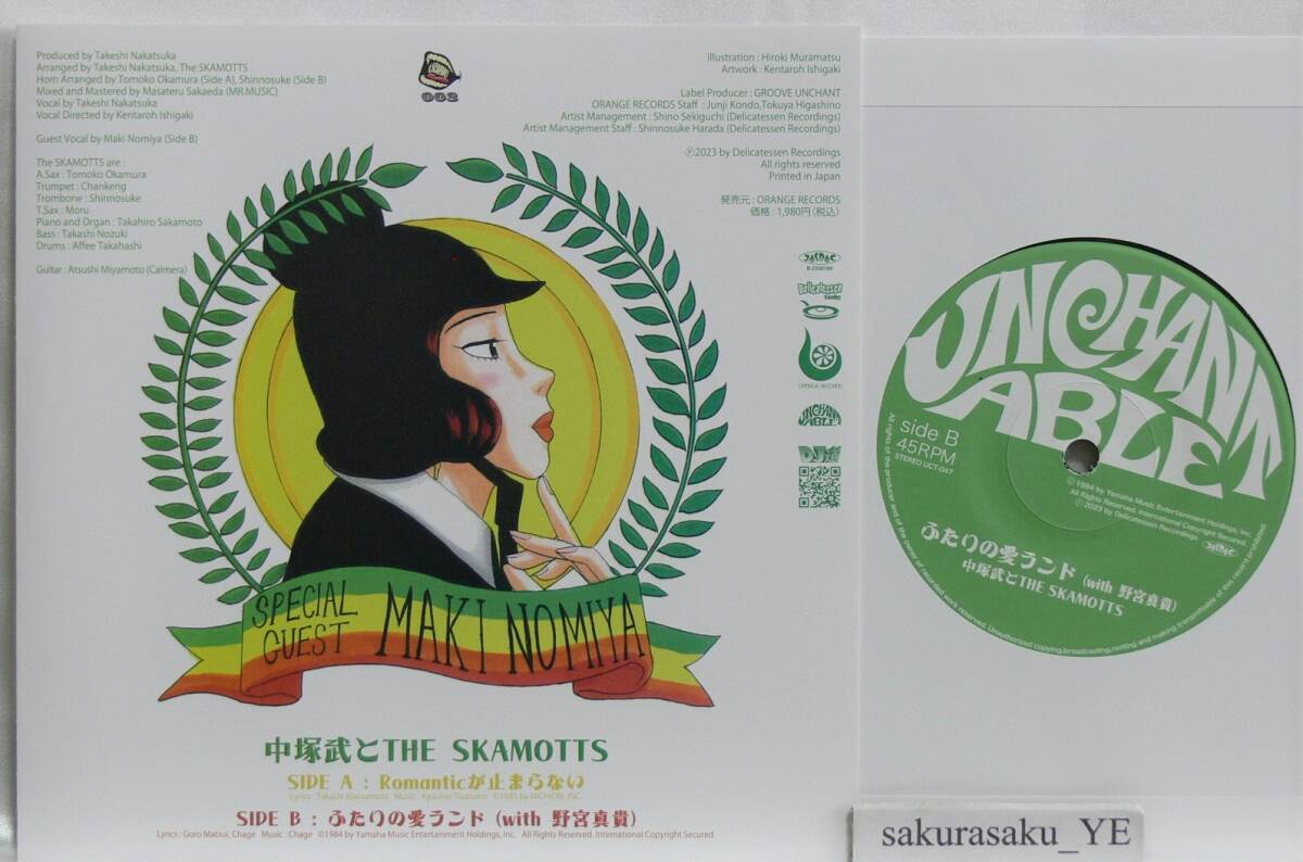 [未使用品][送料無料] 中塚武とTHE SKAMOTTS / Romanticが止まらない [アナログレコード 7] 野宮真貴 / たをやめオルケスタ