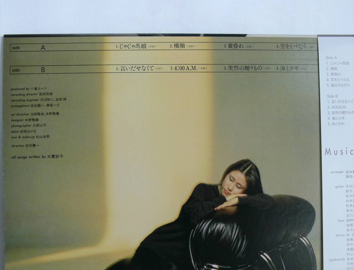 [未使用品][送料無料] 大貫妙子 / ミニヨン [アナログレコード LP] 正規復刻盤 / Taeko Ohnuki / Mignonneの画像3