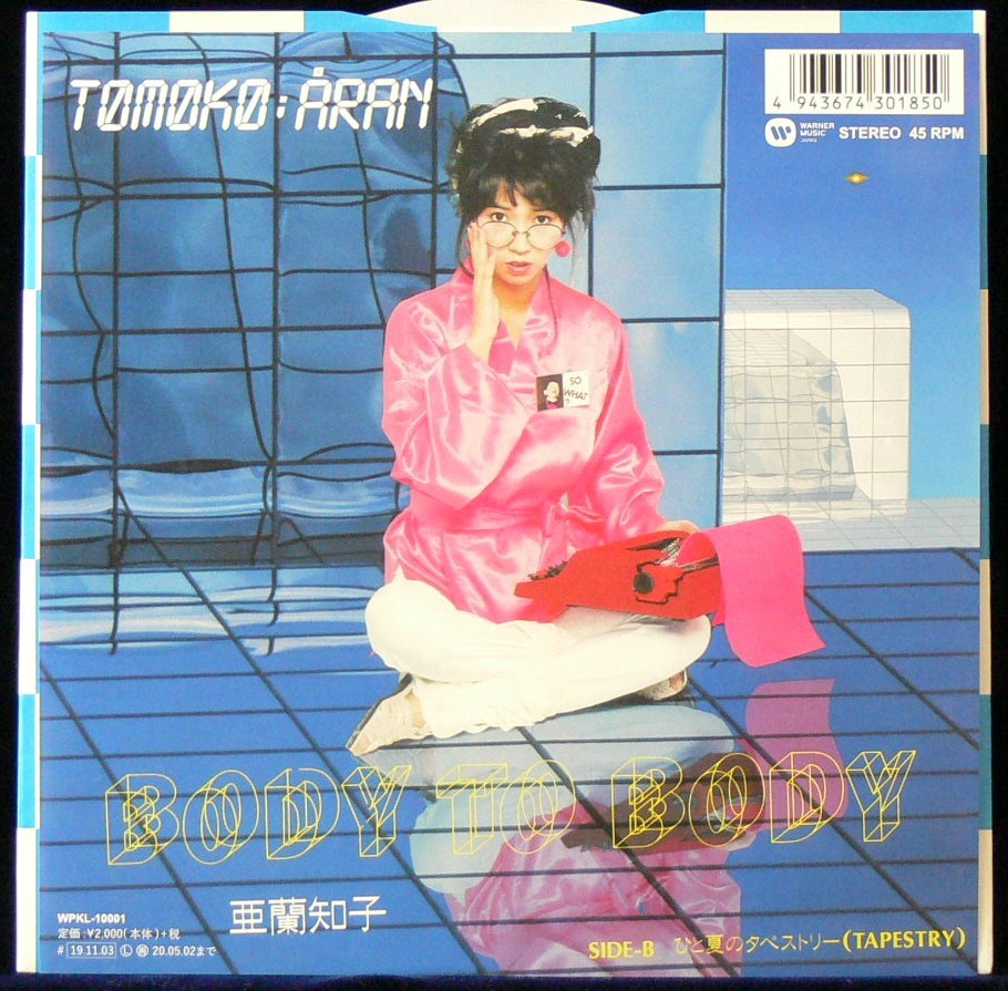 [未使用品][送料無料] 亜蘭知子 / BODY TO BODY [アナログレコード 7] 復刻盤 / TOMOKO ARAN / 浮遊空間 / 80's J-Pop_画像2