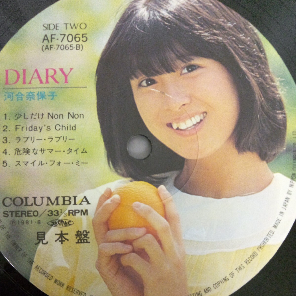 見本盤LP 河合奈保子 DIARYピクチャー_画像8