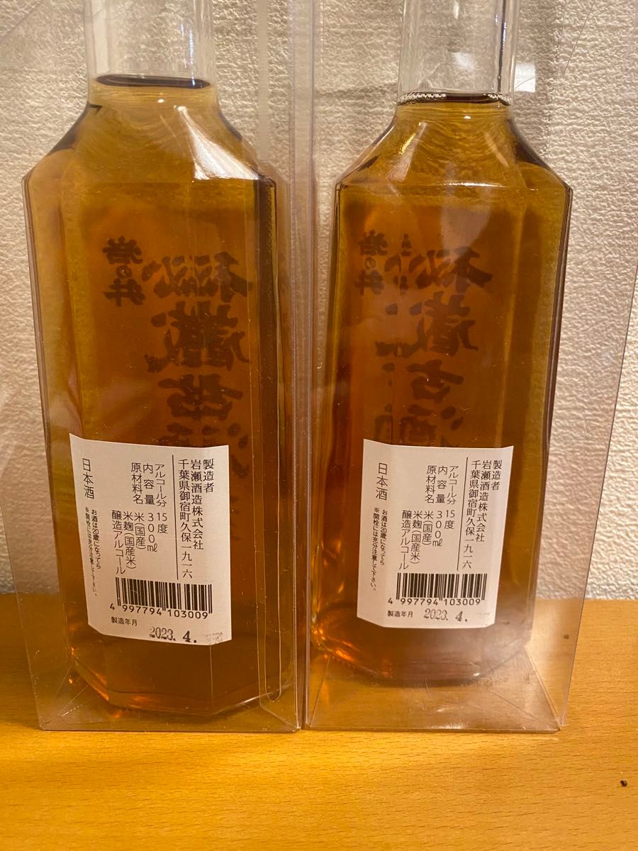 ※値下【日本酒】岩の井酒造　秘蔵古酒二十年　2本セット