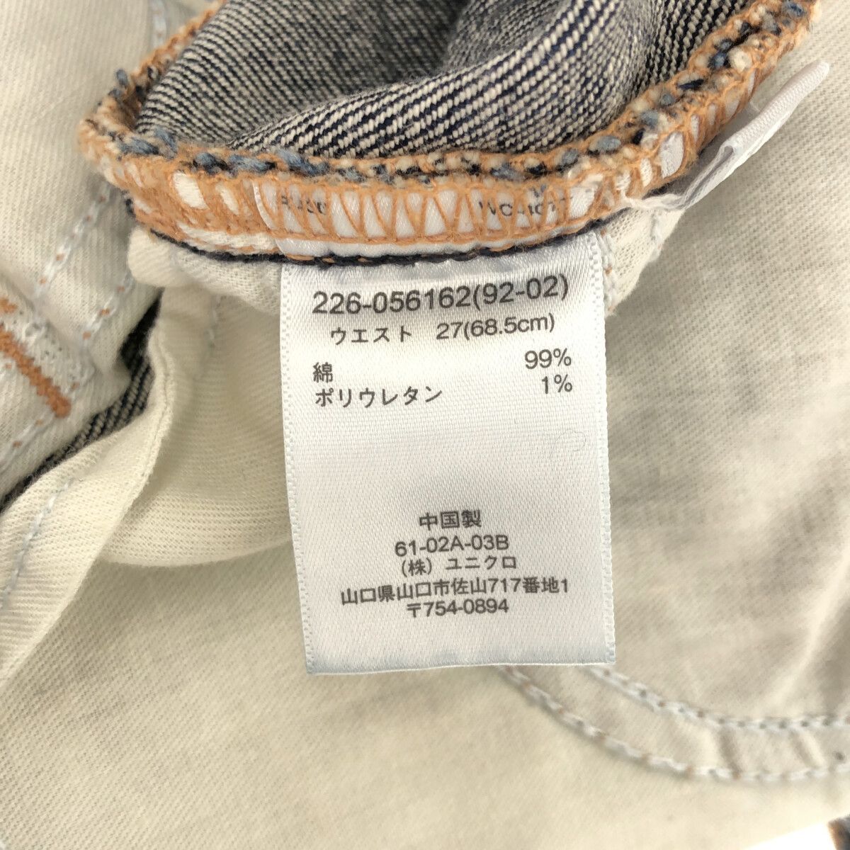 ☆美品☆ UNIQLO ユニクロ パンツ デニムパンツ スキニー ひざ下 レディース インディゴブルー 27 901-3079 送料無料_画像3