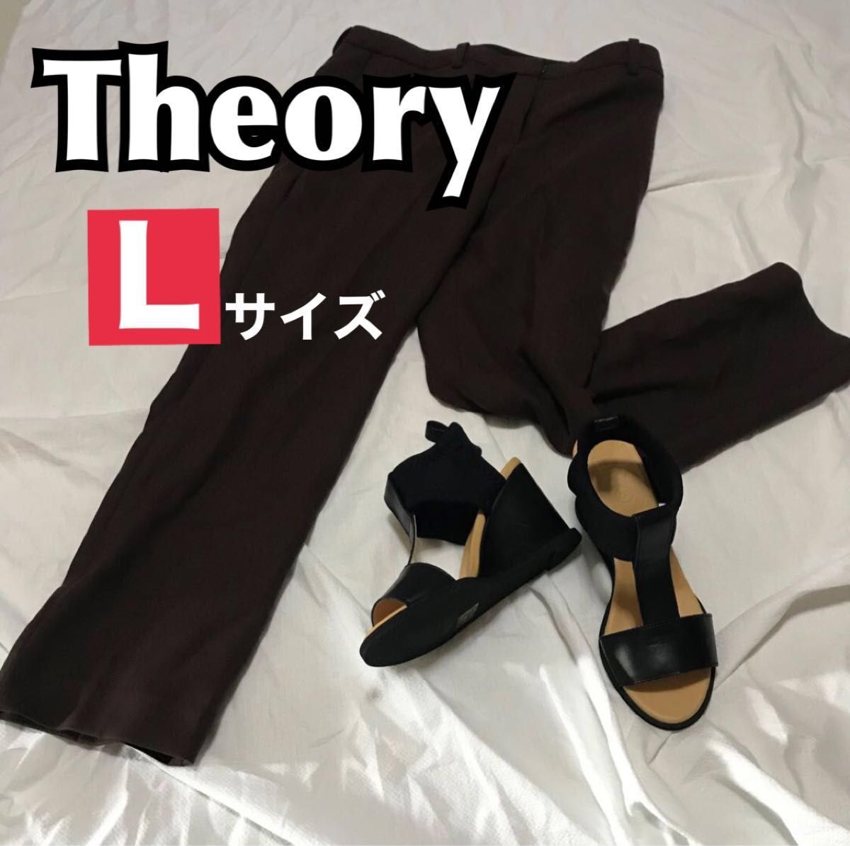 ★美品★セオリー【Theory】美脚パンツ　こげ茶　ブラウン　ズボン 日本製