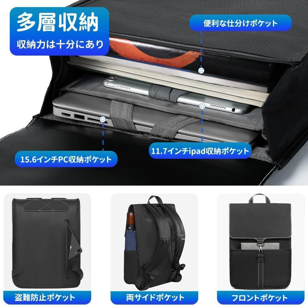 ビジネスリュック ノートPC 5.6インチ USB充電ポート バックパック 黒 ブラック PCバック ビジネスバッグ 男女兼用 通勤通学