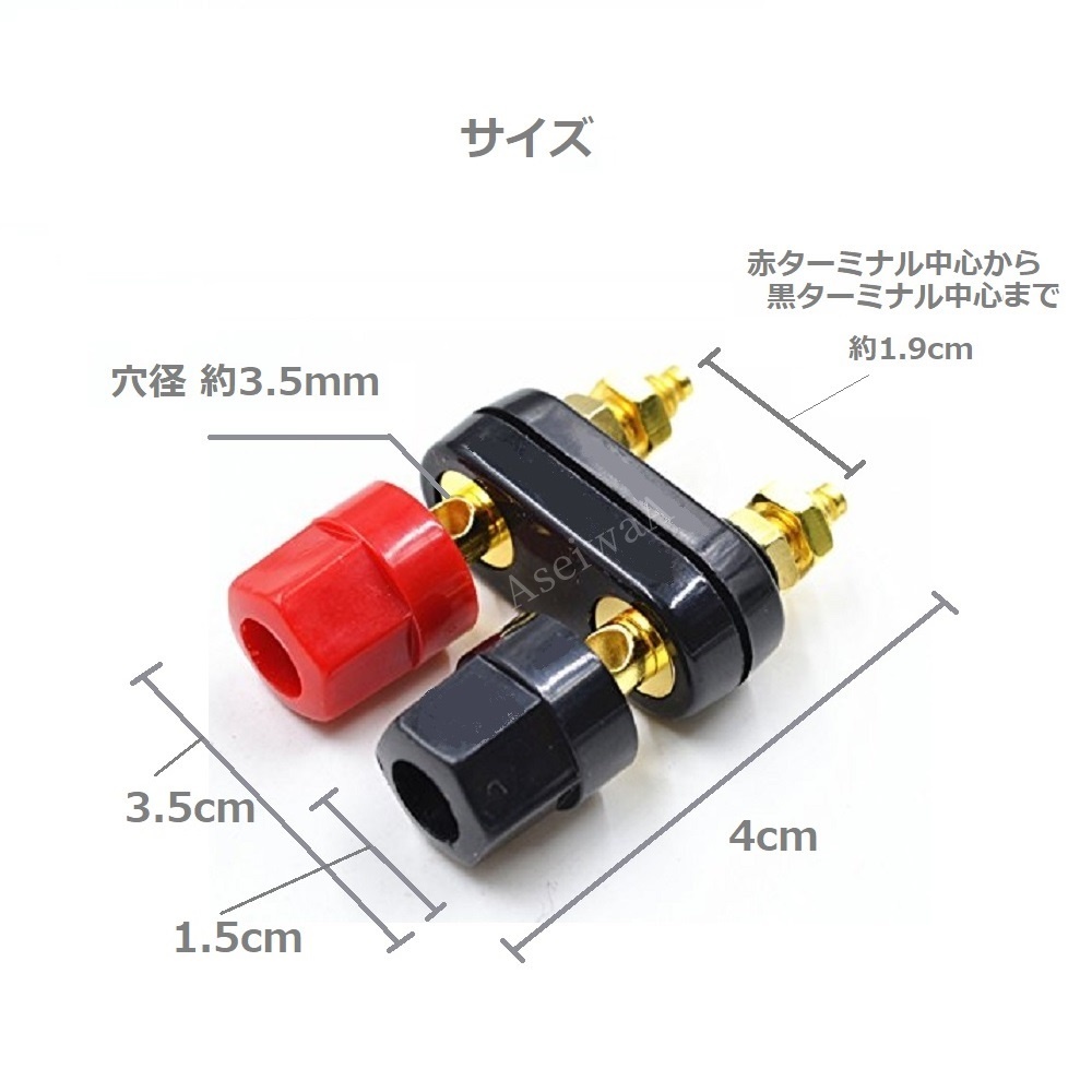 バナナプラグ 対応 スピーカーターミナル バインディング ポスト 2連タイプ 赤 黒2本セット