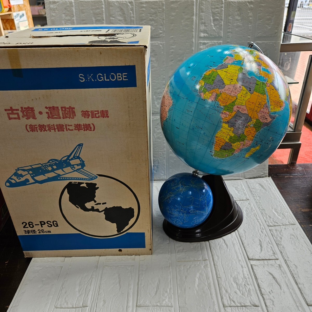 【美品】 地球儀　高級二球儀　S.K.GLOBE　学習教材　知育　世界地図　コレクション　インテリア