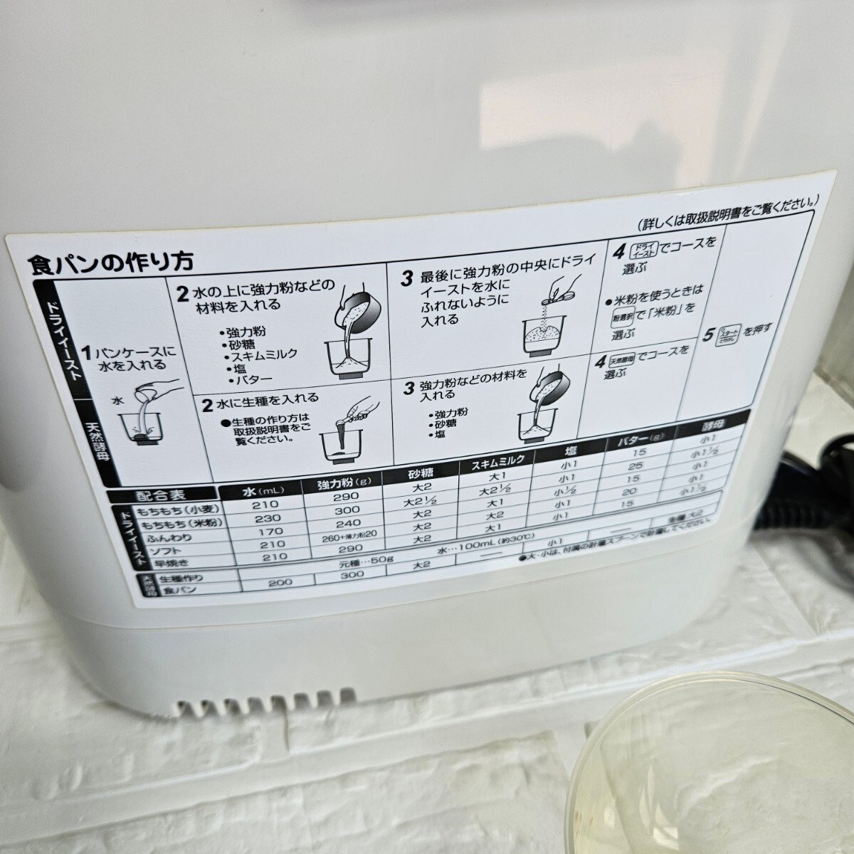 【美品】ZOJIRUSHI　ホームベーカリー　BB-HC10　2010年製　ベーカリー　中古　家電　コレクション_画像6