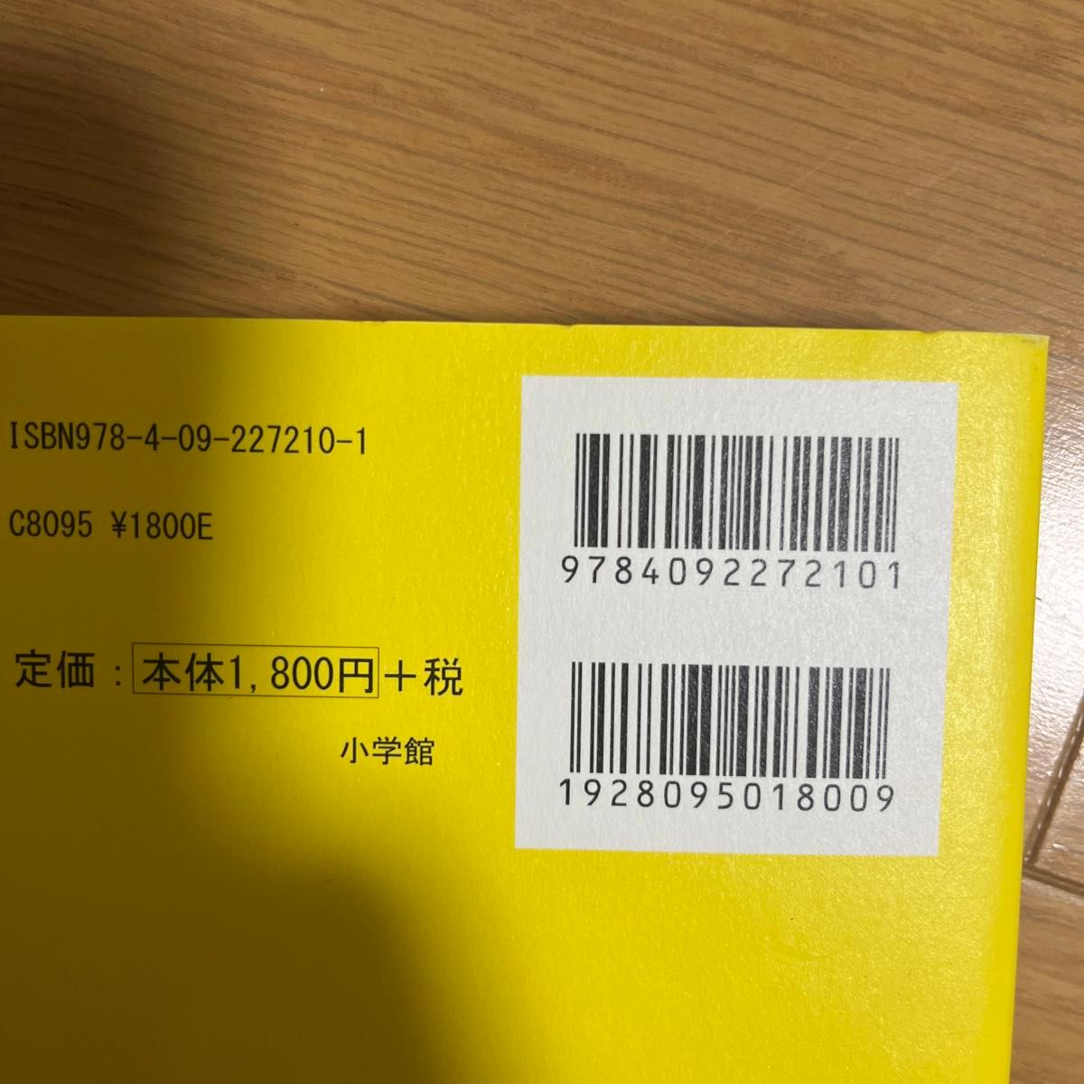 小学生なら知っておきたい教養３６６　１日１ページで身につく！ 齋藤孝／著