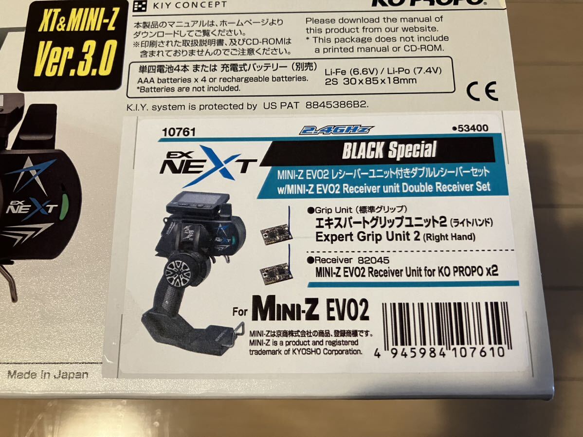 KO PROPO プロポ EX NEXT BLACK special MINI-Z EVO2 レシーバーユニット付き ダブルレシーバーセット 新品未使用_画像2
