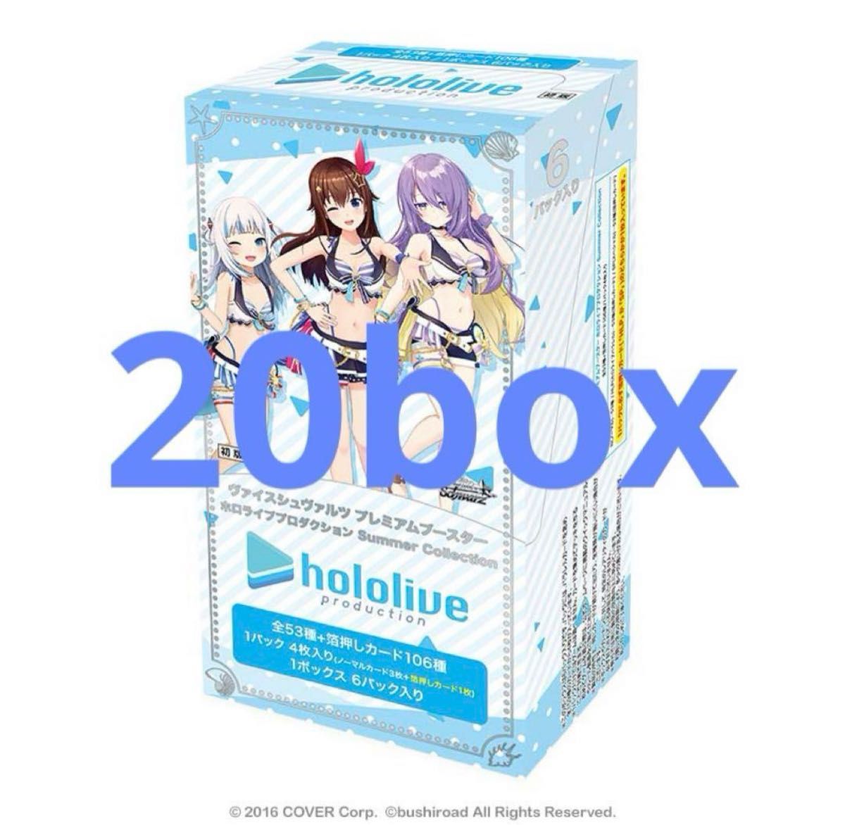 ホロライブ summer ヴァイスシュバルツ ホロライブ summer ヴァイスシュバルツ