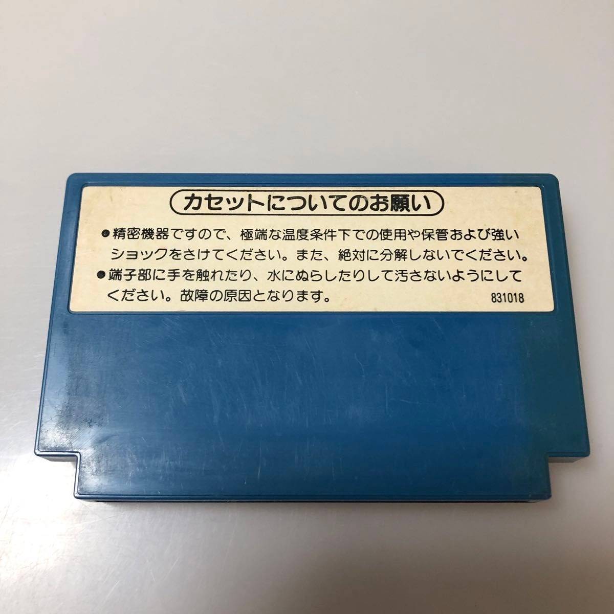 ファミコンソフト　FC  銀河の三人