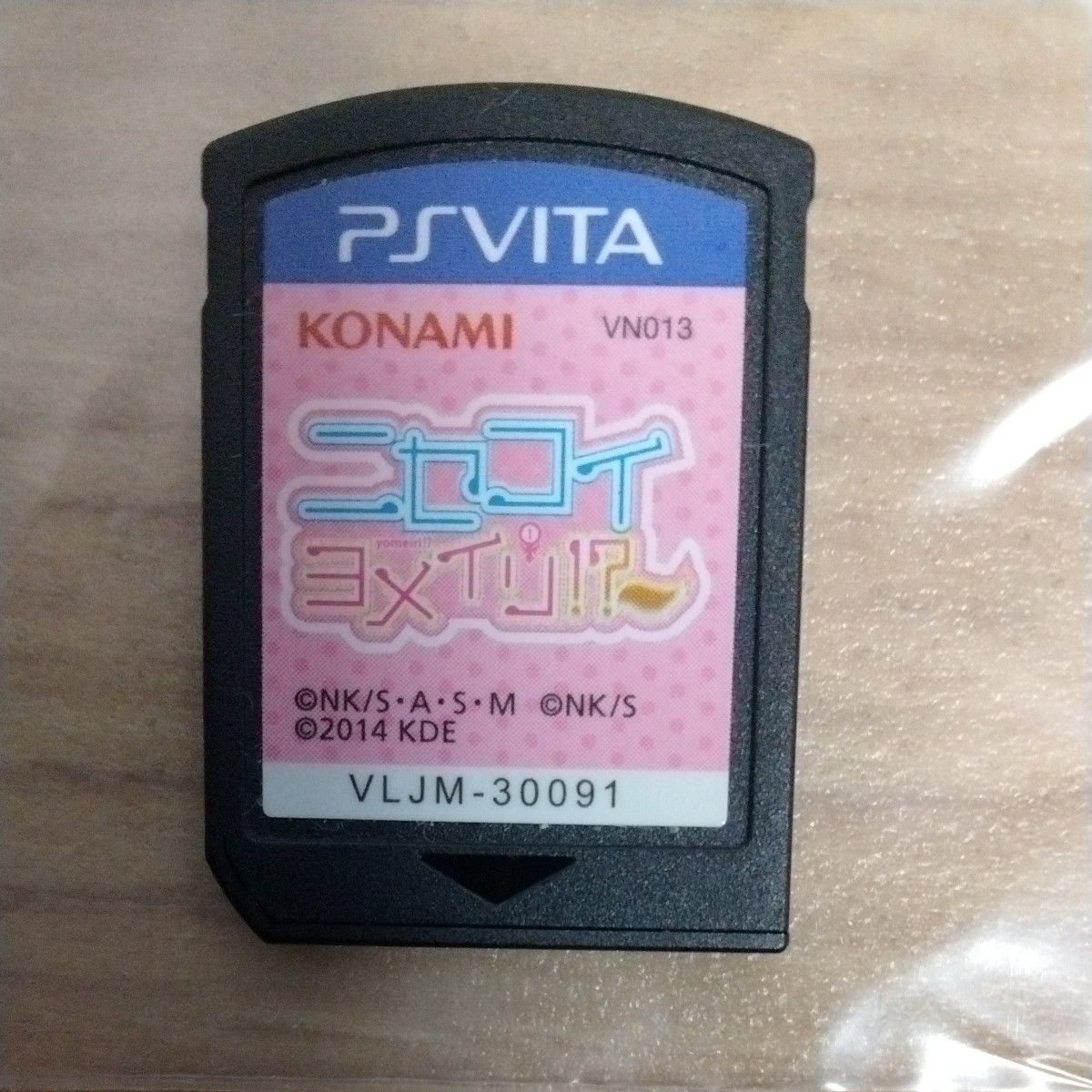 PSVita ソフトのみ　ニセコイ ヨメイリ!?