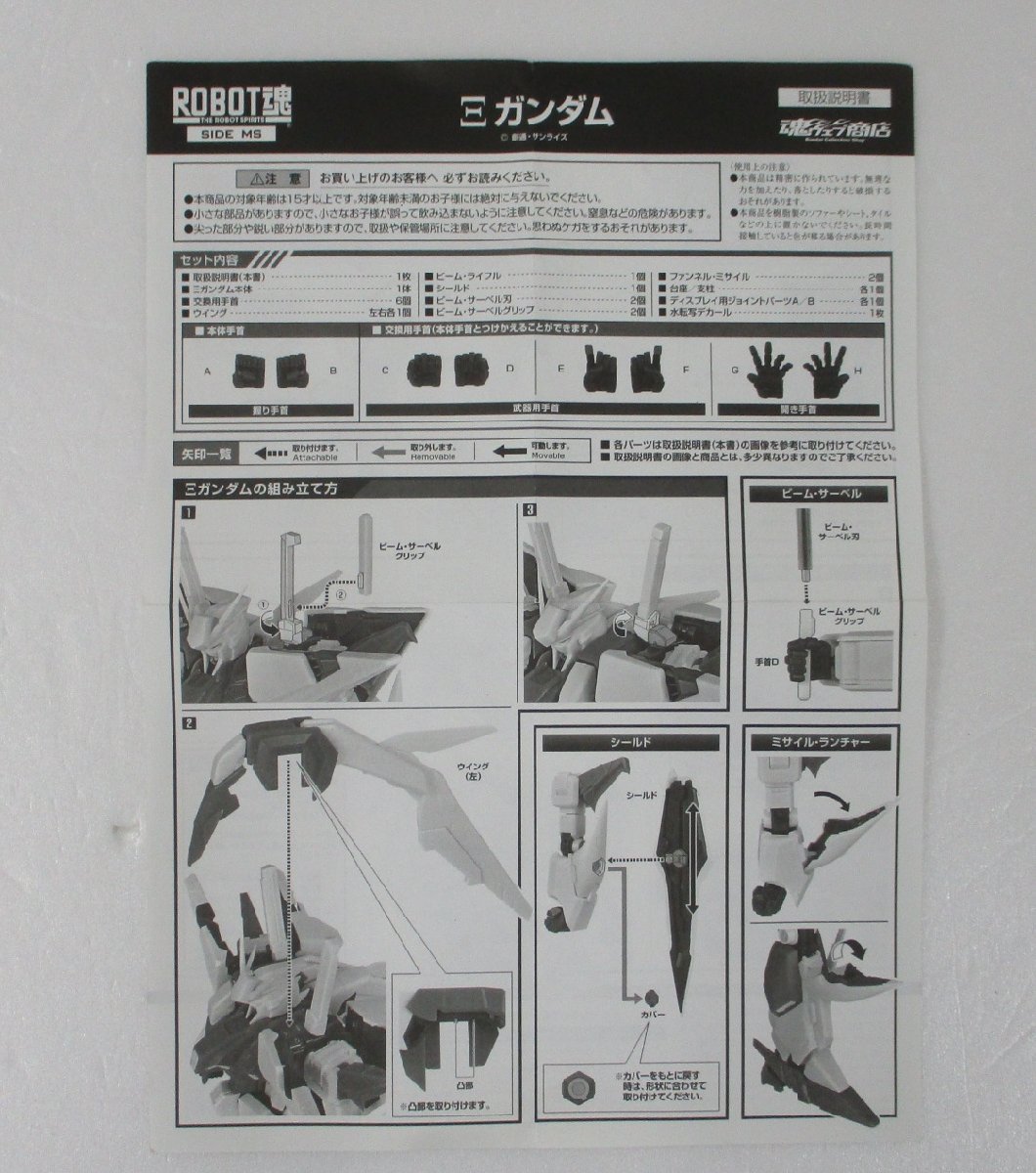 ROBOT魂 Ka signature RX-105 Ξガンダム クスィーガンダム【ジャンク】tht022702_画像10