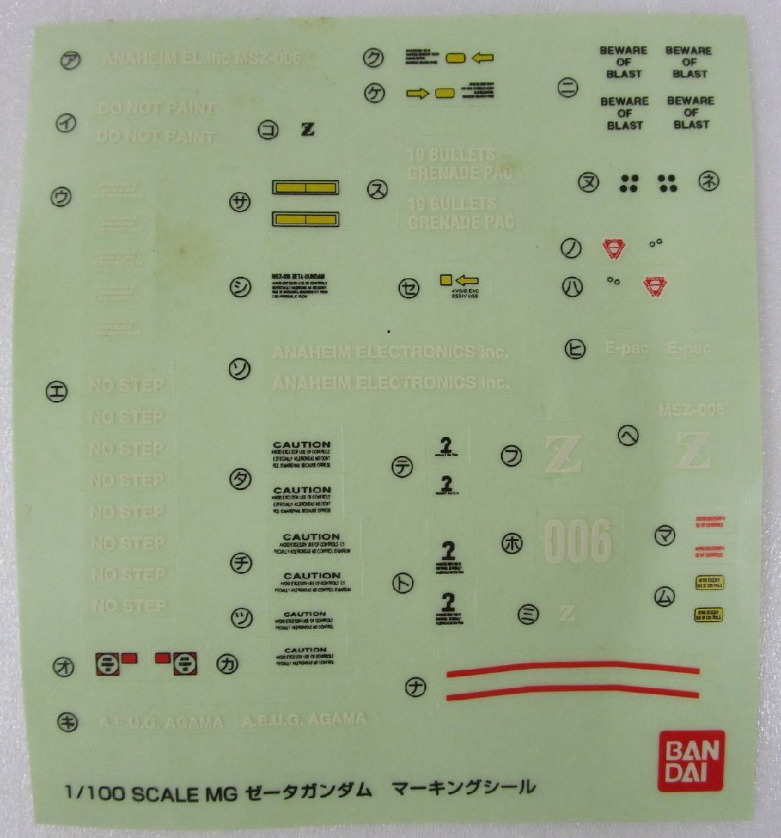 MG MSZ-006 「ゼータガンダム」 1/100【ジャンク】agt022601_画像7