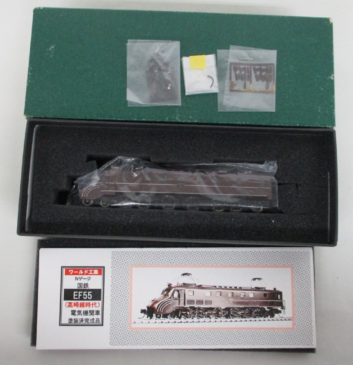 5433円 ワールド工芸 完成品 国鉄 EF55 高崎時代【B】qjn032205 5433円 ワールド工芸 完成品 国鉄 EF55 高崎時代【B】qjn032205
