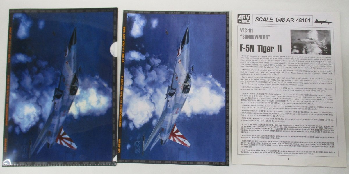 AFV CLUB 1/48 F-5E/F-5N VFC-111 SUNDOWNERS [AR48101]【D】krt120616_画像5