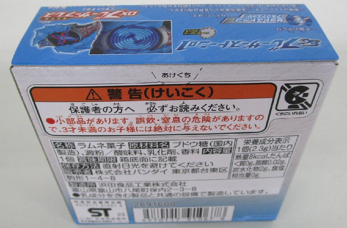 【食玩】バンダイ ウルトラマンブレーザー SGブレーザーストーン01 ＃2+＃5 まとめて【A'】ukt013023_画像5