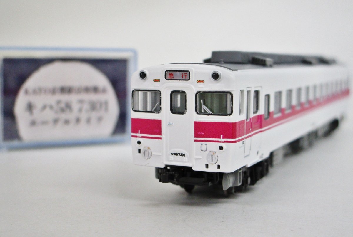 KATO 京都駅店特製品 キハ58 7301 エーデルタイプ 国鉄 気動車【A】mtn022113_画像1