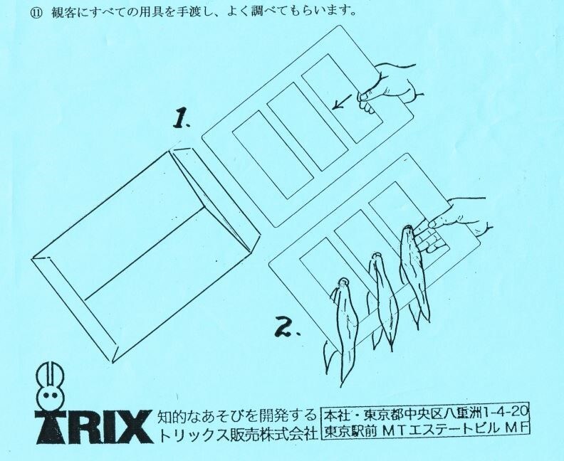 クリスタルボード・シルクの貫通　TRICKS トリックス 手品用品_画像7