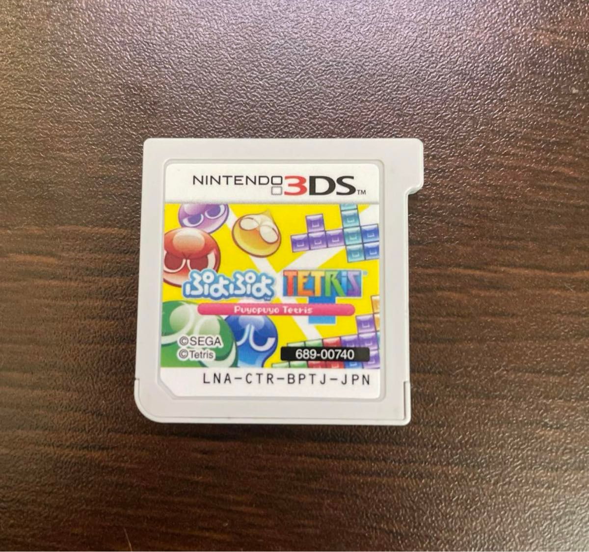 3DS ソフトのみ ぷよぷよテトリス カセット