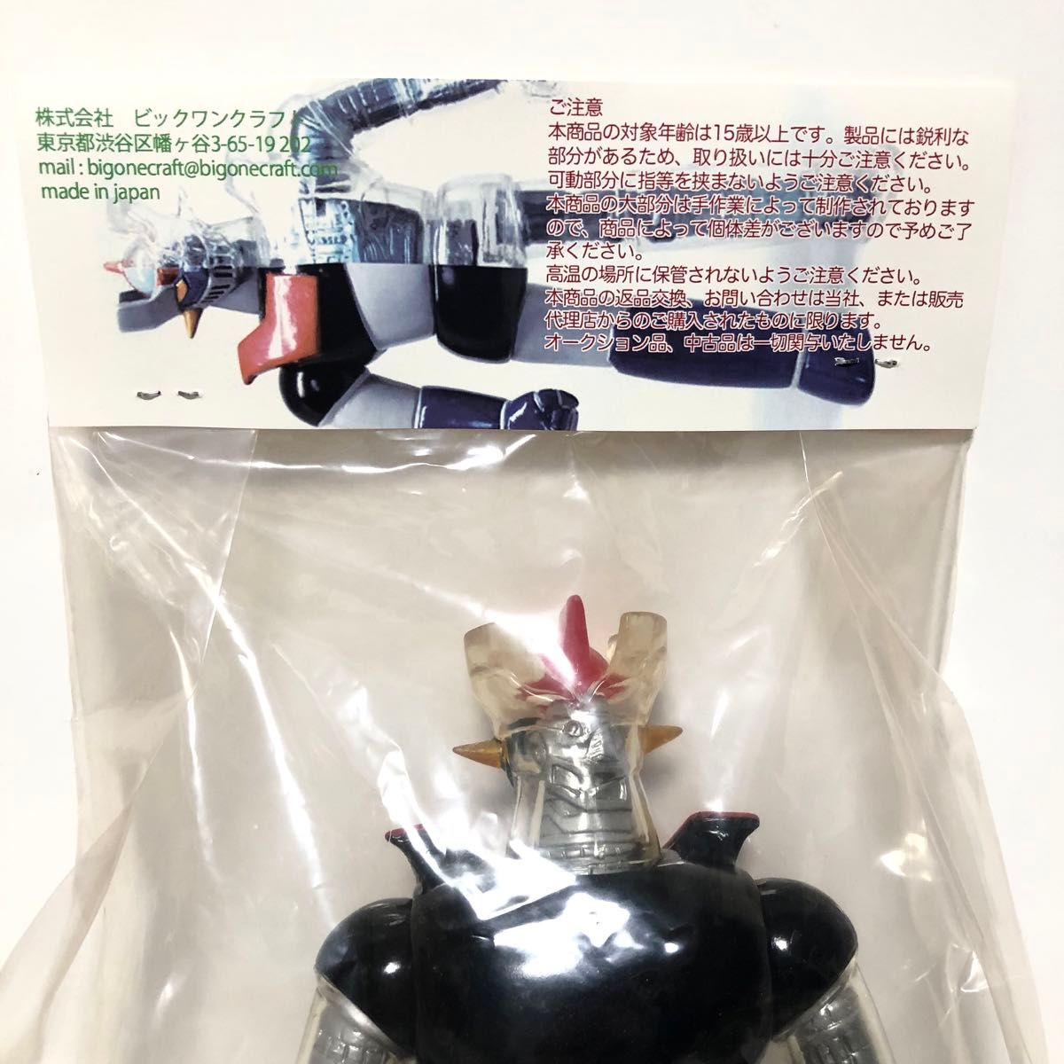 未開封・新品 ソフビ『メカニック マジンガーZ』初回限定 未開封・新品 ソフビ『メカニック マジンガーZ』初回限定