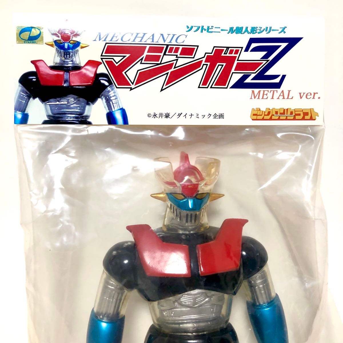 未開封・新品 ソフビ『メカニック マジンガーZ』初回限定 未開封・新品 ソフビ『メカニック マジンガーZ』初回限定