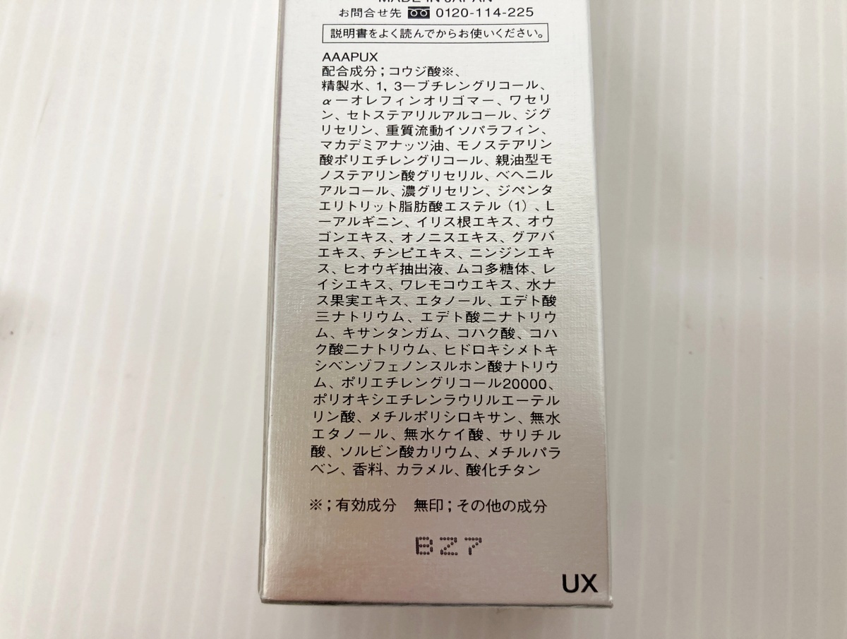 未使用 アルビオン エクシア AL ホワイトニング スポッツ MX (薬用美白クリーム) 30g MADE IN JAPAN■_画像10