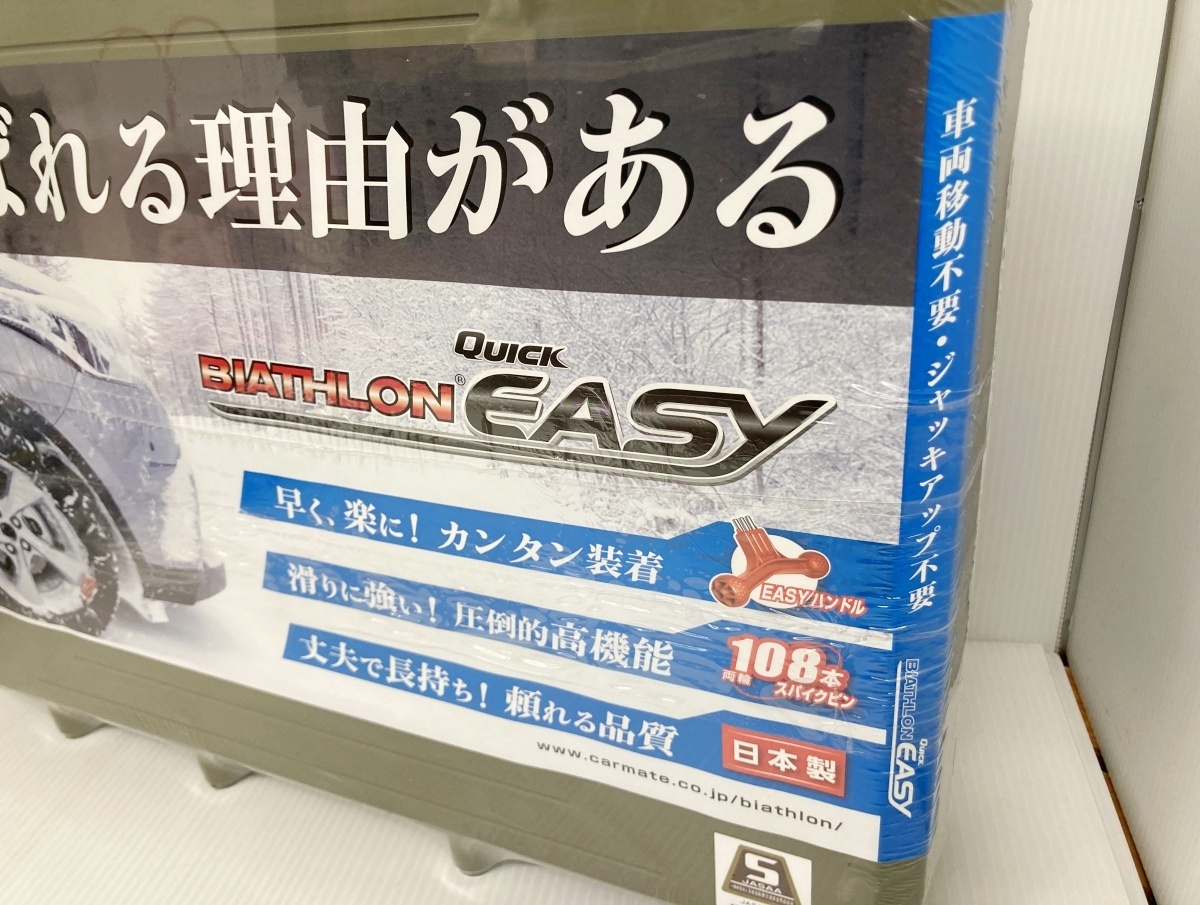 未開封 CARMATE カーメイト 非金属タイヤチェーン QE2L 13インチ 14インチ バイアスロンクイックイージー■の画像6