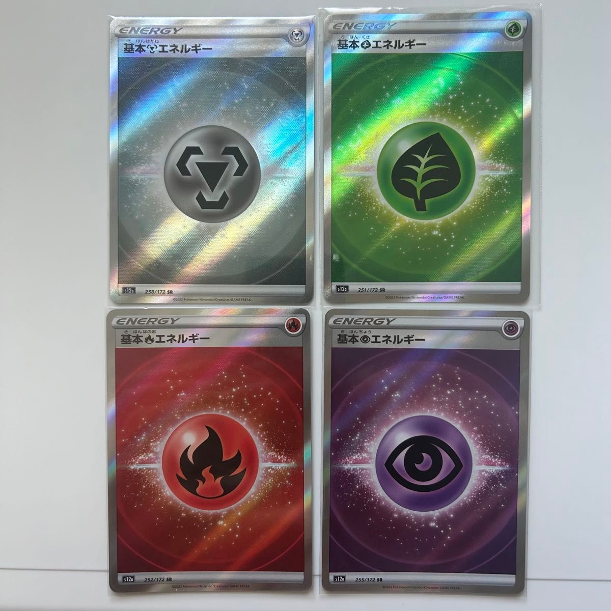 基本エネルギーSR まとめ売り ポケモンカード|Yahoo!フリマ(旧 基本エネルギーSR まとめ売り ポケモンカード|Yahoo!フリマ(旧