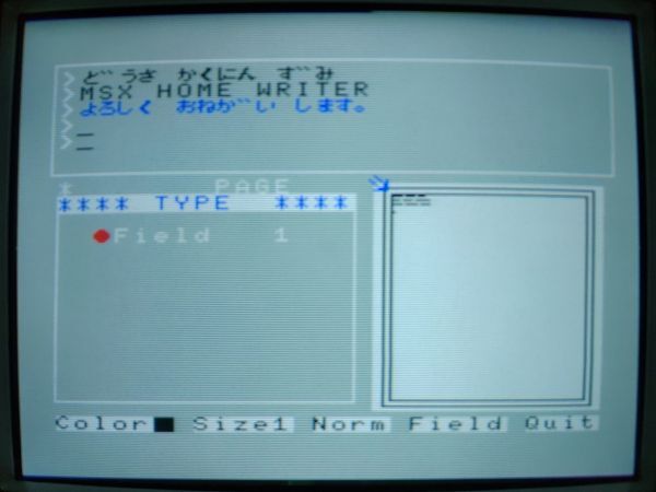 【動作品・カートリッジ】HOME WRITER ホームライター MSXのアプリソフト_画像2