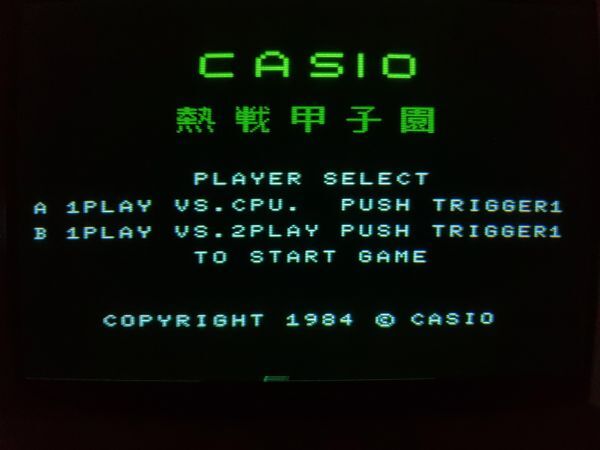 【動作品・カートリッジ】熱戦甲子園 EXCITING BASEBALL MSXのゲームソフト_画像4