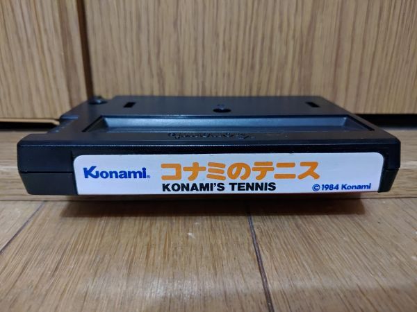 【箱説有・動作品・カートリッジ】コナミのテニス KONAMI TENNIS MSXのゲームソフト_画像9