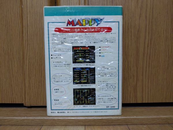 [ operation unknown junk * box have * tape ]mapi-MAPPY SHARP X1. game soft sharp 