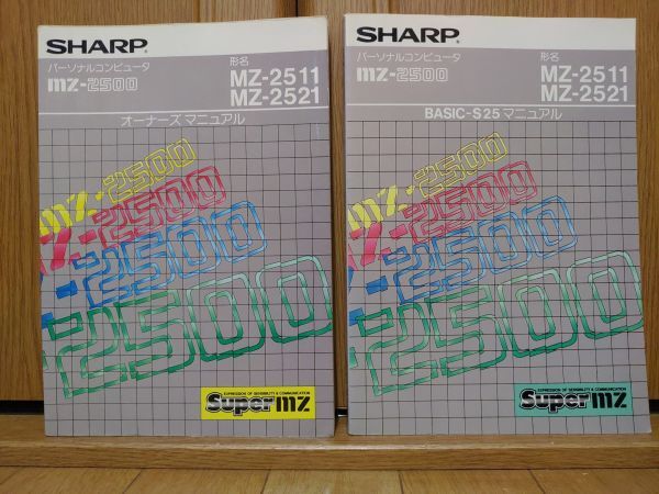 [книга@: инструкция ]SHARP MZ-2500 инструкция комплект sharp 