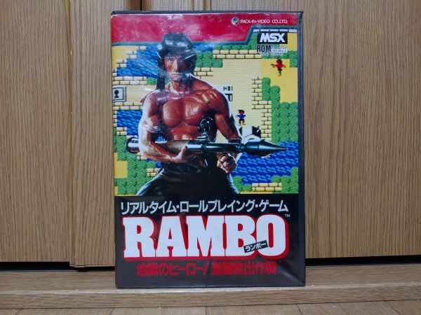 [ box opinion only ]RAMBO Rimbaud MSX. game soft 