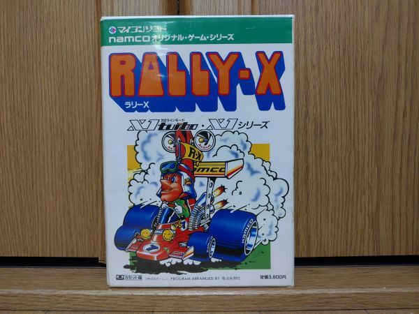 【動作品・箱説有・テープ】RALLY-X ラリーX SHARP X1のゲームソフト　シャープ_画像3