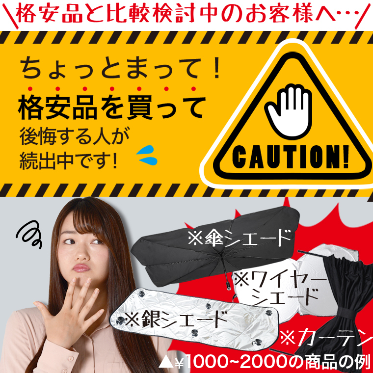 大決算500円「吸盤＋7個」 フィット GK3/6系 GP5/6型 カーテン プライバシー サンシェード 車中泊 グッズ フロント FIT_画像6