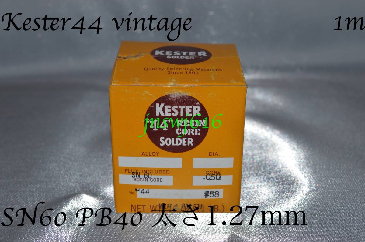 Kester44 vintage 切り売り(1m) 太さ1.27mm 0.050inch ハンダ はんだ 半田 Solder ケスター44 ROSIN CORE SN60 PB40 ビンテージ キスターの画像1