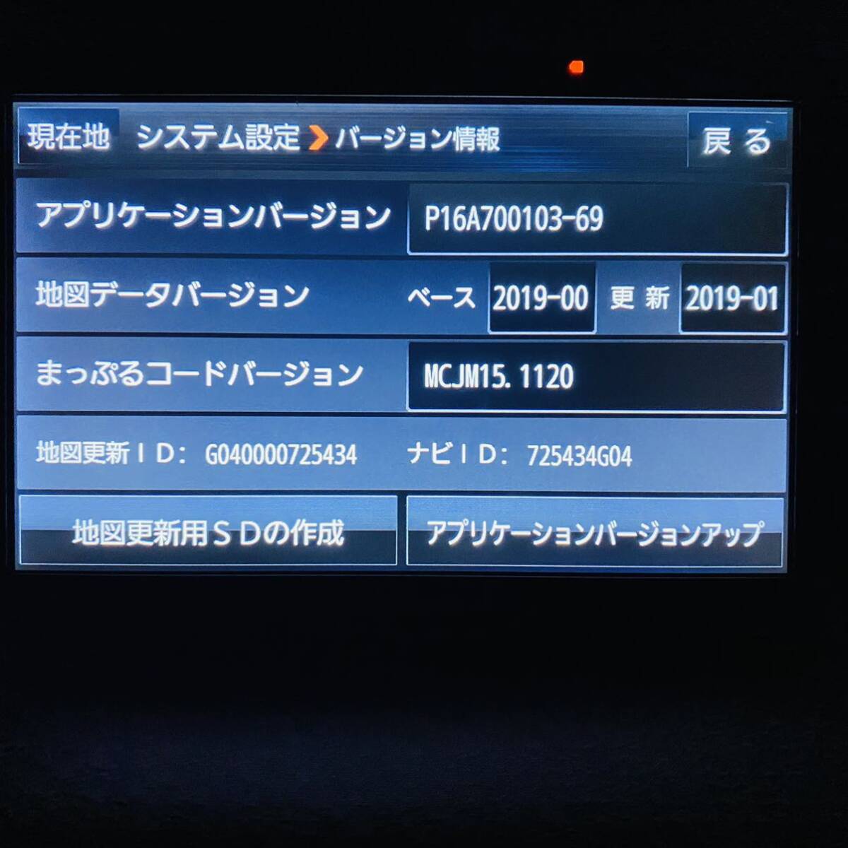 【送料無料】Panasonic パナソニックCN-G1000VD Gorilla ゴリラ SSDポータブルナビ 7V型 16GB 2017年製 ワンセグ 地図データ2019年 中古_画像2