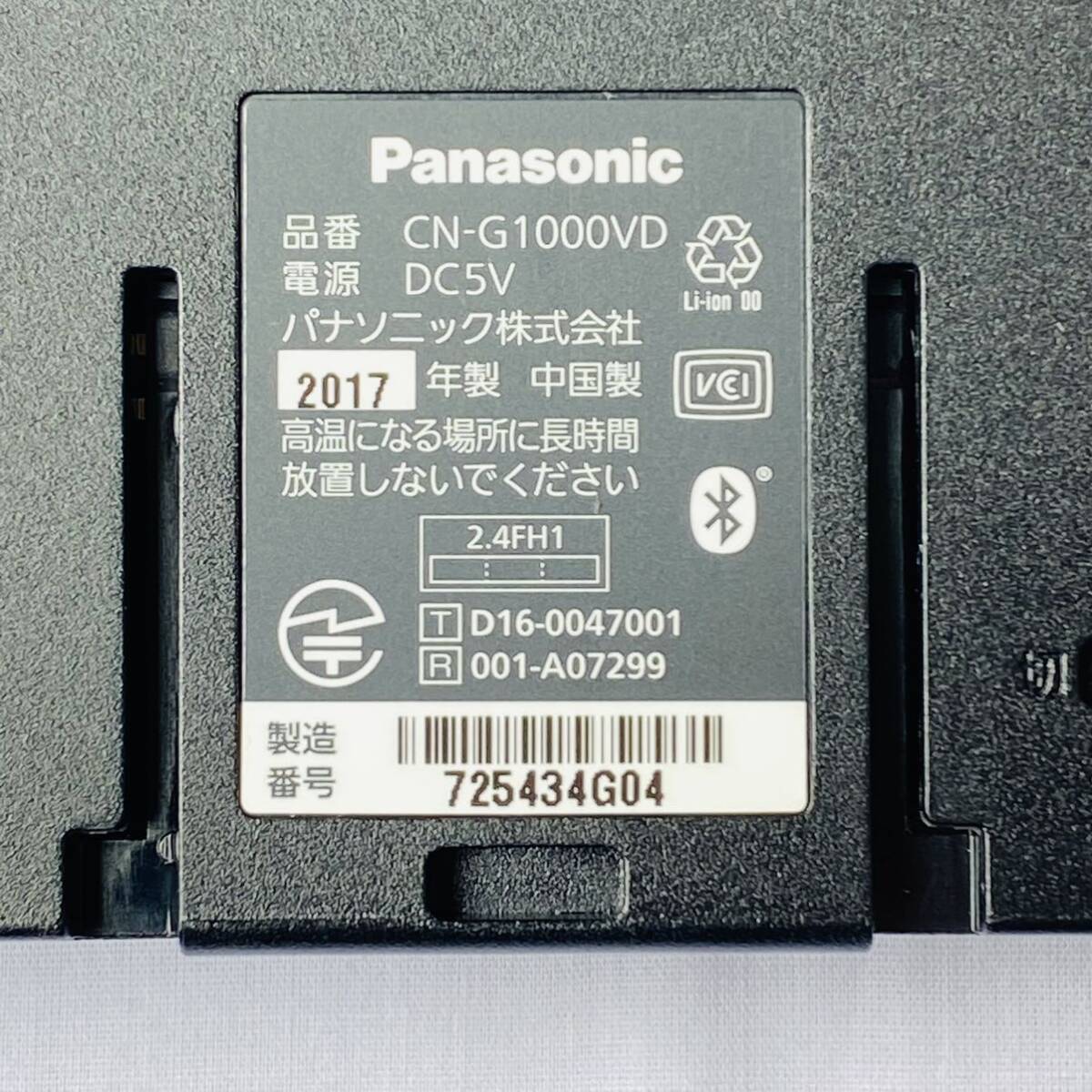 【送料無料】Panasonic パナソニックCN-G1000VD Gorilla ゴリラ SSDポータブルナビ 7V型 16GB 2017年製 ワンセグ 地図データ2019年 中古_画像7