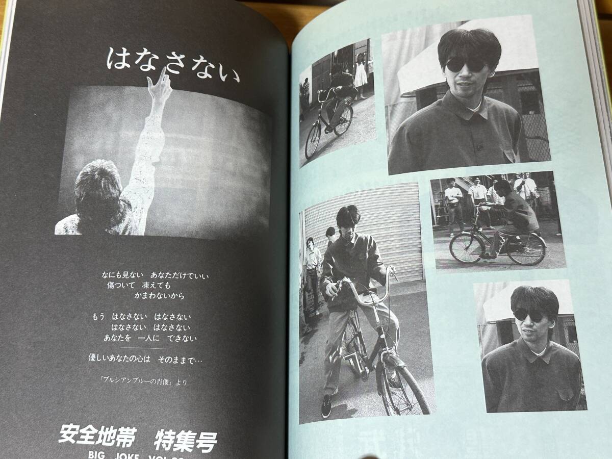 お1人様1点限り】 ADDITION 安全地帯 メモリアルブック ファン お1人様1点限り】 ADDITION 安全地帯 メモリアルブック ファン