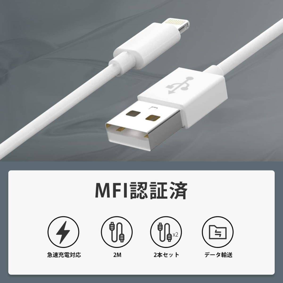 「箱無し」新版 iphone 充電 ケーブルMFi認証品 2M3本セット充電器 ケーブル USB-A to Lightning 急速充電 ライトニング 高速データ同期_画像2