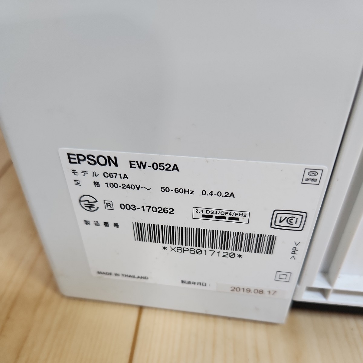 A22 EPSON インクジェットプリンター EW-052A 通電確認OK!の画像8