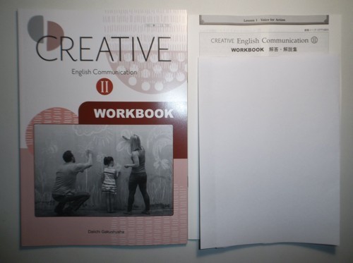 CREATIVE English Communication Ⅱ　WORKBOOK　第一学習社　別冊解答編付属_画像1