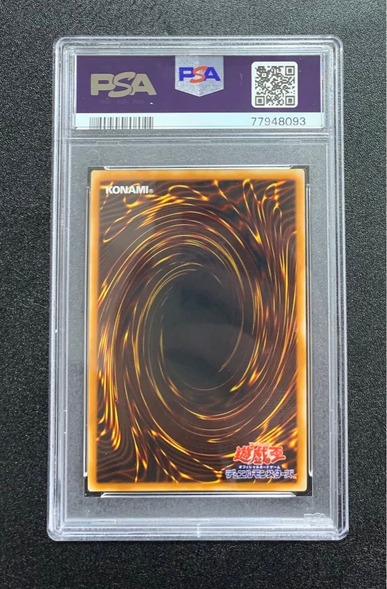 【psa9】正統なる血統/罠カード/トラップカード/遊戯王/レリーフ