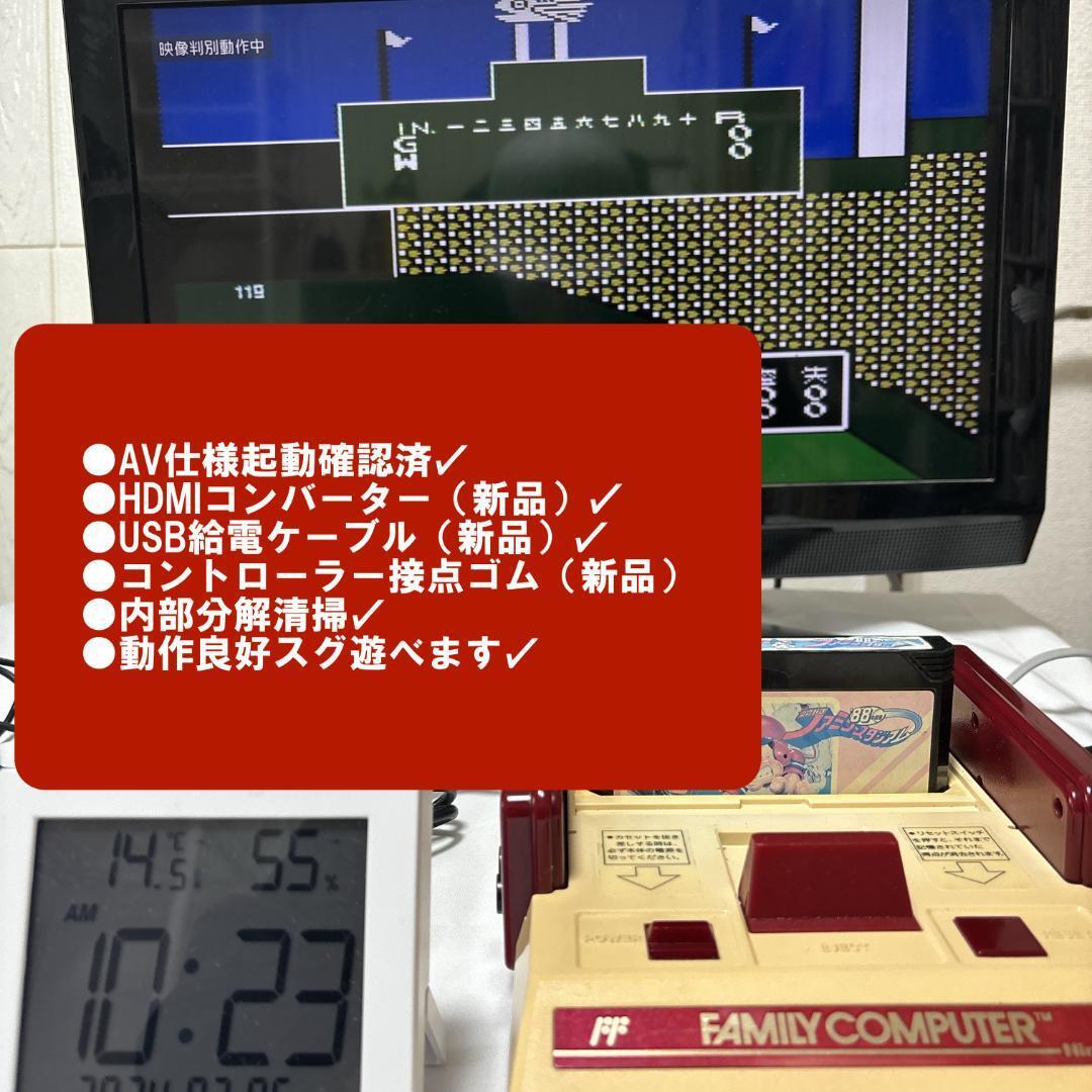 ファミコン AV?HDMI接続品