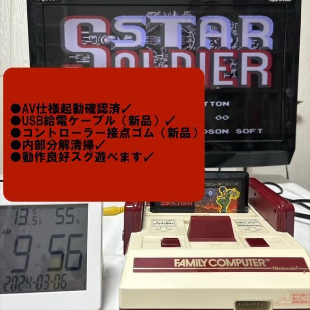 AV仕様純正ファミコン+USB給電セット