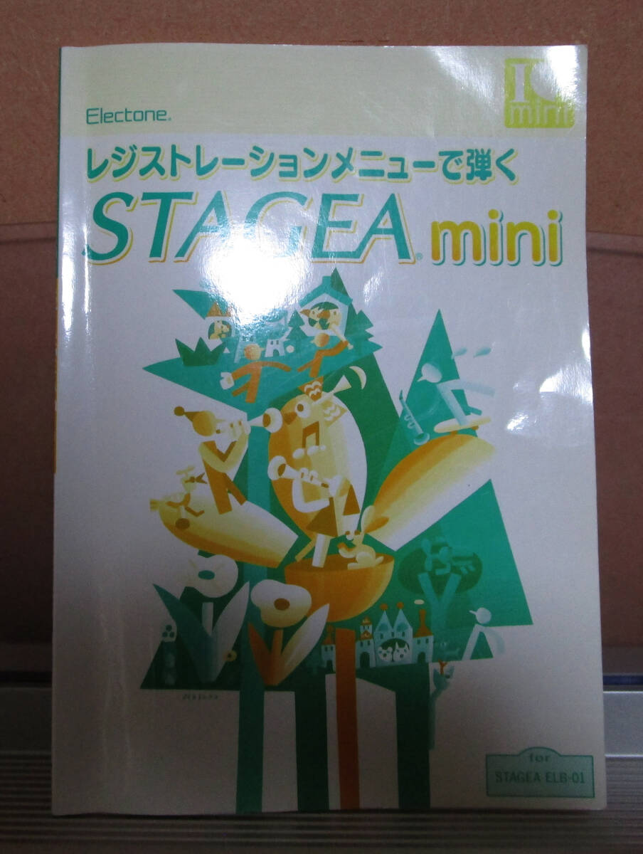 ヤマハエレクトーン STAGEA ELB-01 中古 YAMAHA おまけ付きの画像8