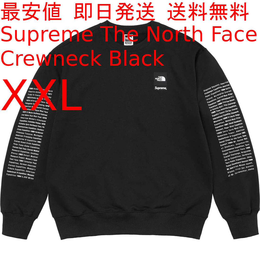 Supreme The North Face Crewneck Black シュプリーム ザ ノース フェイス クルーネック ブラック 黒 XXL XXLarge 2XL 即日発送 送料無料